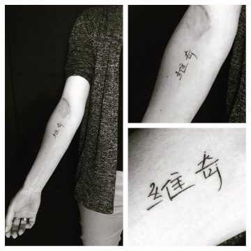 Tatouage Calligraphie chinoise
